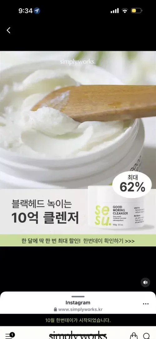 심플리웍스 굿모링밤 구합니다