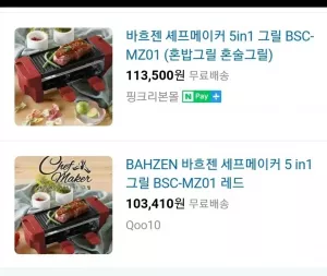 바흐젠 ㅡ전기그릴팝니다(새상품)