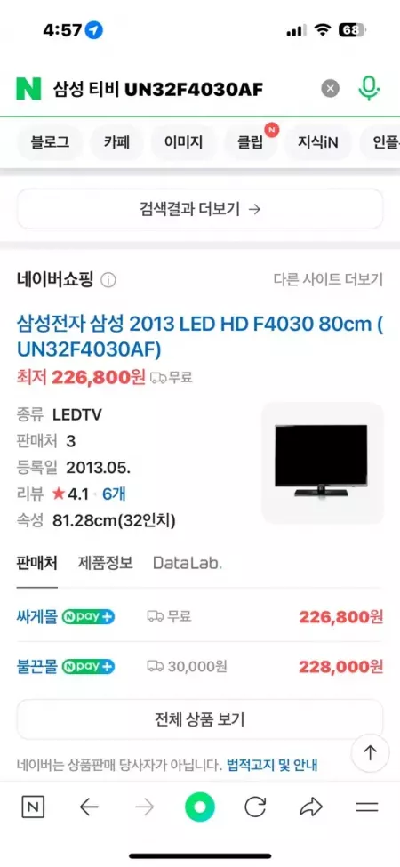 삼성전자 32인치 LED TV 모니터 (UN32F4030AF)